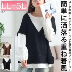 ラメシャギーベスト重ね着風プルオーバー ブラウン 4L-5L ゴールドジャパン