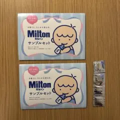 ミルトンMilton サンプル 2セット+4錠