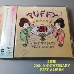 PUFFY 20th ANNIVERSARY BEST ALBUM 非脱力派宣言