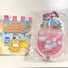 韓国限定　釜山　ポケモン　イッカネズミ　アクリルシェイカーキーホルダー　ガチャ イッカネズミ 韓国 ポケモン ガチャ シェイカーキーリング 釜山