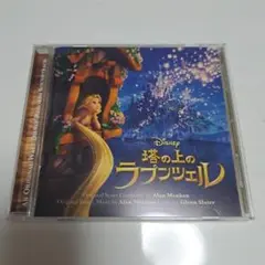 塔の上のラプンツェル　オリジナル・サウンドトラック　cd