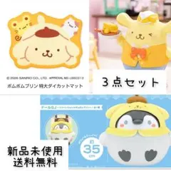 49点セット】ポムポムプリン - メルカリ