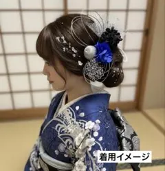 no.5444 成人式髪飾り　成人式　髪飾り　ブルー　ネイビー　シルバー　水引
