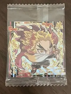 鬼滅の刃ディフォルメシールウエハース其ノ五　煉獄杏寿郎　未開封