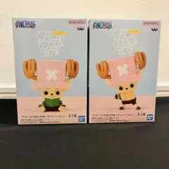 【新品未開封】ワンピース チョッパー FluffyPuffy　フィギュア セット