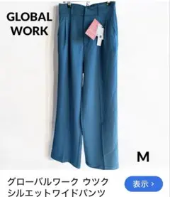 新品 GLOBAL WORK ウエストシルエットワイドパンツ M ティール