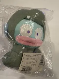 やんちゃるモンちゃ ぬいぐるみセット タグ付き - メルカリ