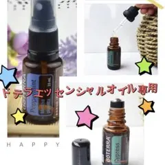 【匿名配送】ドテラ　アロマ　新品未開封　まとめ売り メルカリまとめ売りアロマグッズ13個セット ドテラ初心者の方にお勧め