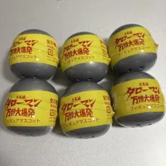 2026年最新】タローマングッズの人気アイテム - メルカリ