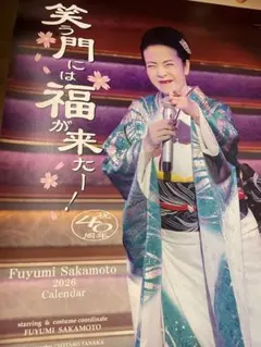 2026年最新】坂本冬美ポスターの人気アイテム - メルカリ