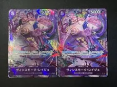 ヴィンスモーク・レイジュ リーダー パラレル 金文字 箔押し OP06-042