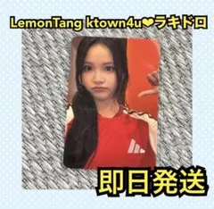 カルメン ktown4u lemon tang ラキドロ - メルカリ