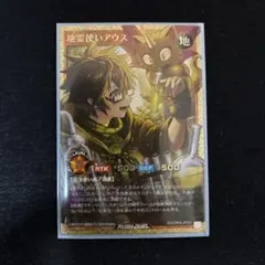 地霊使い アウス フルオーバーラッシュ 遊戯王 ラッシュデュエル