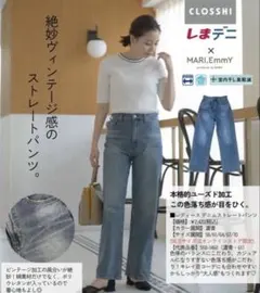 しまむら　marie デニムのサムネイル