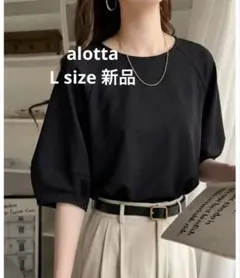 alotta アロッタ　ランタンスリーブカットソーのサムネイル