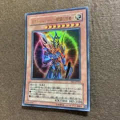 遊戯王 カオス・ソルジャー ー開闢の使者ー ウルトラパラレル 306-025
