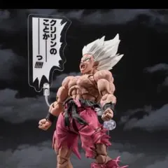 S.H.フィギュアーツ スーパーサイヤ人孫悟空 ゲンキダマツリ