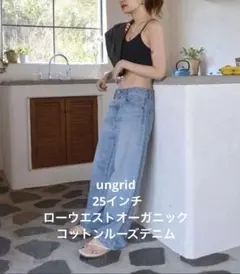 ungrid 25インチローウエストオーガニックコットンルーズデニムのサムネイル
