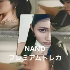 IS:SUE イッシュ RINO 坂口梨乃 プレミアムトレカ - メルカリ
