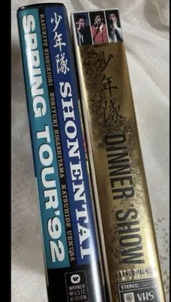 2025年最新】少年隊ビデオテープの人気アイテム - メルカリ