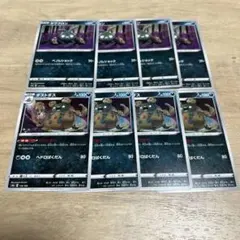 ヤブクロン　ダストダス　ポケモンカード　まとめ売り　進化ライン