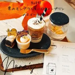 ミニチュアスイーツ　栗のモンブランとハロウィンプリンのスイーツセット