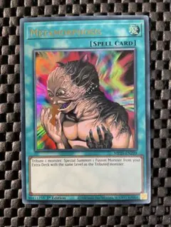 遊戯王 突然変異 ウルトラ EU版 MP25