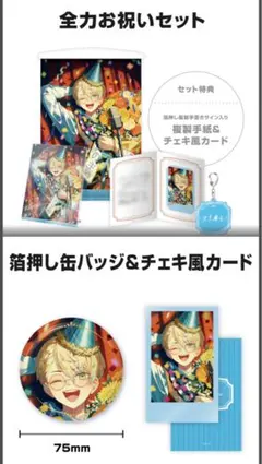 緋八マナ 誕生日グッズ セット 2023 - メルカリ