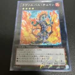 遊戯王 ラヴァルバルチェイン DTC シク シークレット 美品 - メルカリ