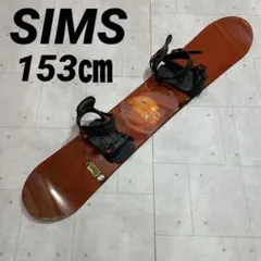 SIMS シムス FR600 ヴィンディング付き　スノボー　スノーボード　153