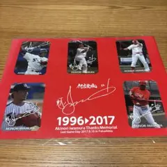 岩村明憲 メモリアルグッズのサムネイル
