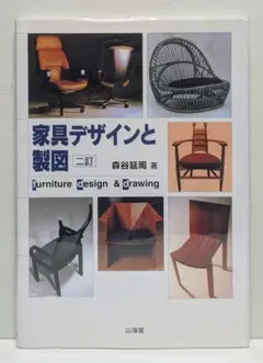JAPAN INTERIOR DESIGN No.275 1982年2月号 - メルカリ