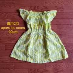 最終価格 着用2回 90cm ワンピース apres les cours