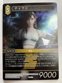 FFTCG　ティファ　プレミアム　2枚セット 2025年最新】fftcg ティファの人気アイテム - メルカリ