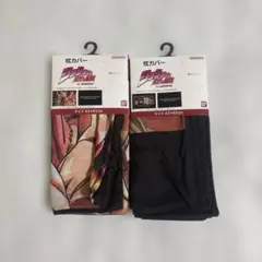 【新品未使用】ジョジョの奇妙な冒険 花京院典明 4人 枕カバー2点セット