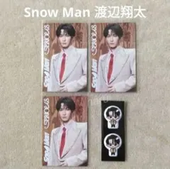 SnowMan SERIOUS特典 じゃんけんカード すのぷくシール 渡辺翔太④