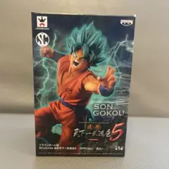 ドラゴンボール超 SCultures 造形天下一武道会5 SPECIAL 孫悟空