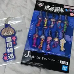 桃源暗鬼　一番くじ