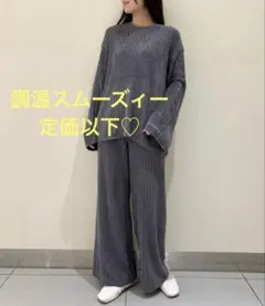 調温スムーズィー セットアップ 新品未使用 ジェラートピケ