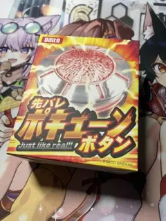 2025年最新】大都技研の人気アイテム - メルカリ