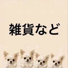 ②ぬん太2本づつメルカリ便発送用商品 ①メルカリ便を使って2本づつ2個口で発送用商品 - メルカリ