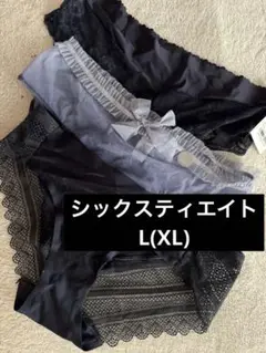 シックスティエイト　6ixty8ight 新品未使用　L XL