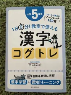 2026年最新】1日5分 教室で使えるコグトレの人気アイテム - メルカリ