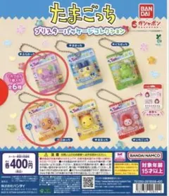 【新品未使用品✨】 たまごっち ブリスターパッケージコレクション　2点セット