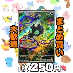 2025年最新】シルシュルーの人気アイテム - メルカリ