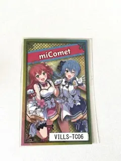 ホロライブ VILLS vol.3 A賞 miComet サイン入り色紙 ホロライブ VILLS vol.3 A賞 miComet サイン入り色紙 - メルカリ