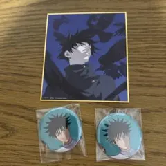 呪術廻戦展　アニメーション　渋谷事変　缶バッジ　ミニ色紙　伏黒恵