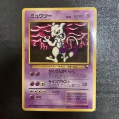 ミュウツー ● 拡張シート第3弾(緑版)