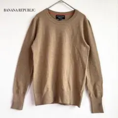 バナナリパブリック ニット セーター 【XS】 キャメル カシミヤ混