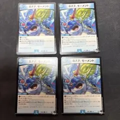 BFFモーメント 初期 - メルカリ